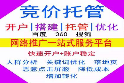 360信息流广告：精准投放案例解析